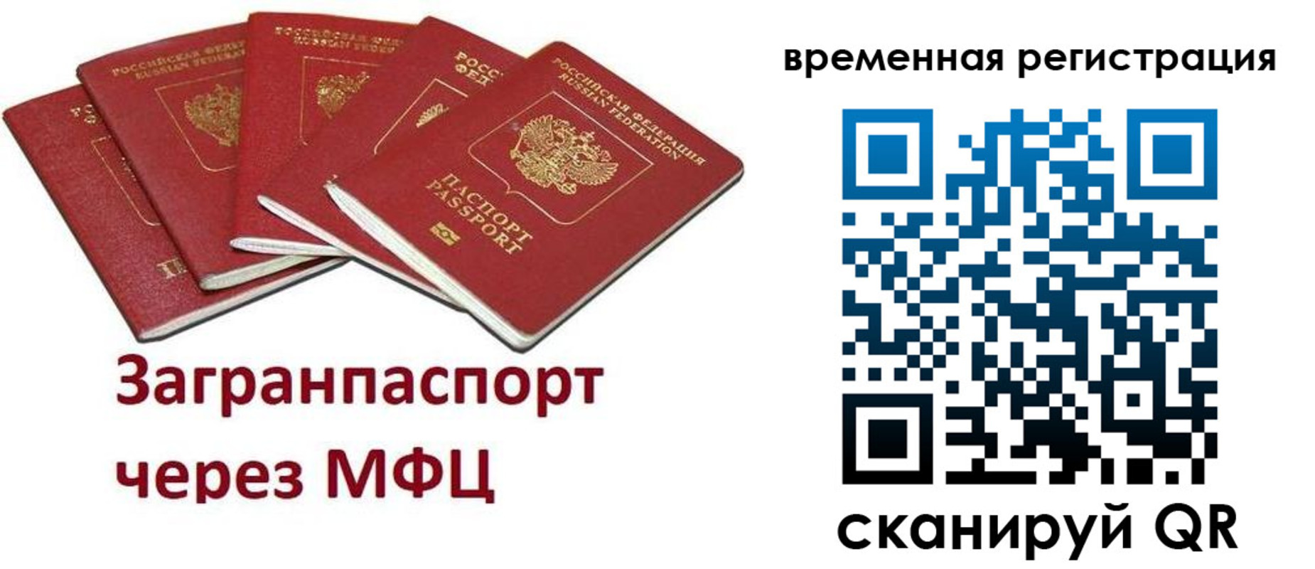 прописка для кредита в Соколе
