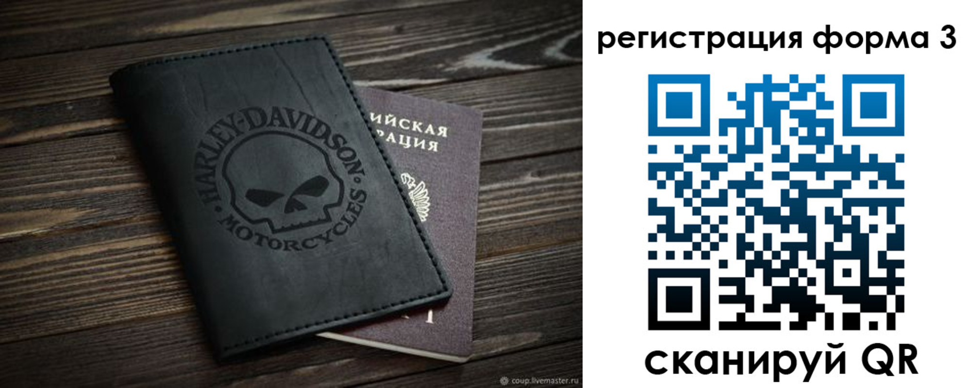 временная регистрация собственник в Соколе
