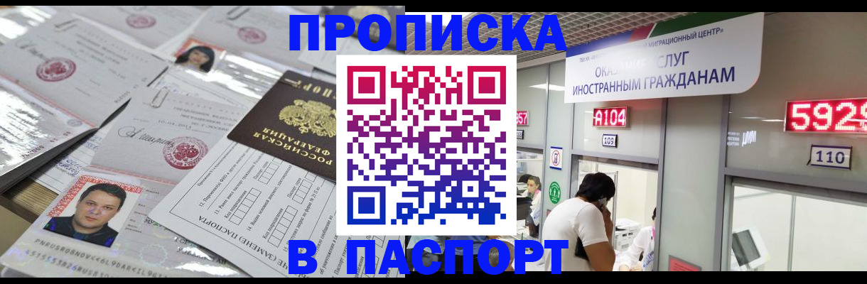 регистрация в Соколе