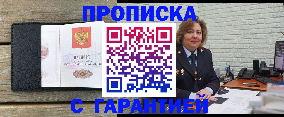 временная регистрация госуслуги в Соколе