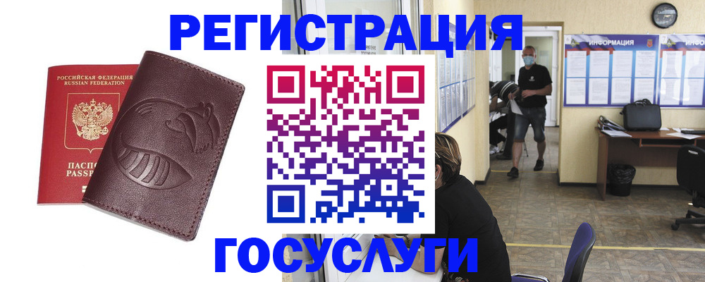 прописка ребенка в Соколе