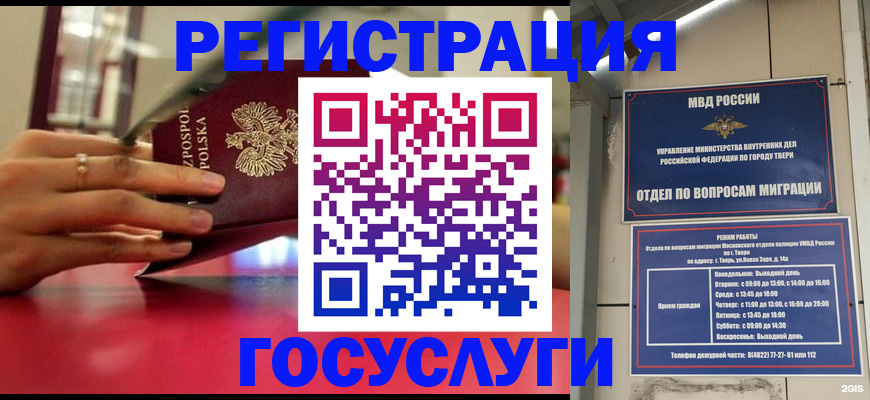 прописка от собственника в Соколе