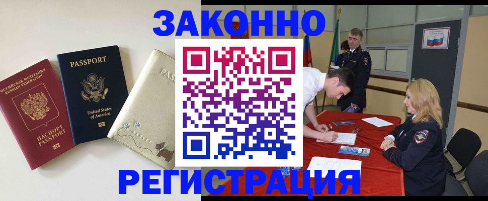 прописка для военкомата в Соколе