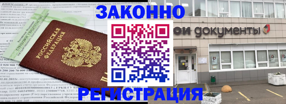 миграционный учет в Соколе