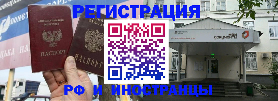 прописка 2025 в Соколе